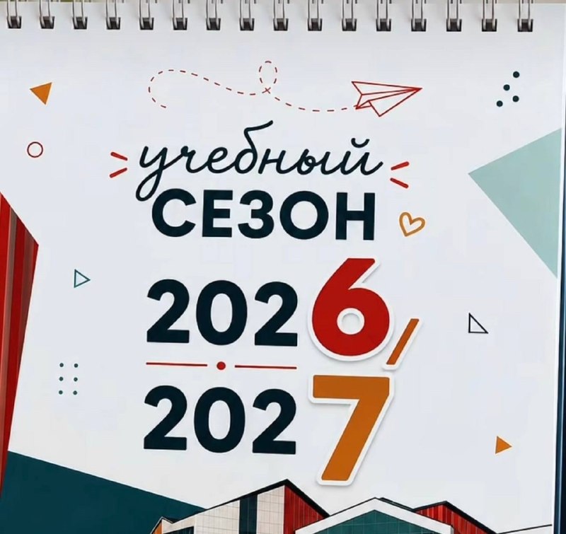 Год «сикс-севен» начнется у школьников 1 сентября