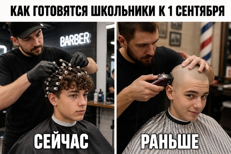 Новый тренд у российских школьников: перед 1 сентября мальчики массово делают химическую завивкуПеред началом учебного года в барбершопах выстроили…